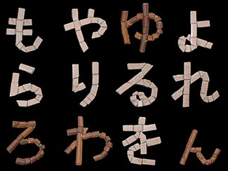 ARTCHIP STYLE モチーフ：文字